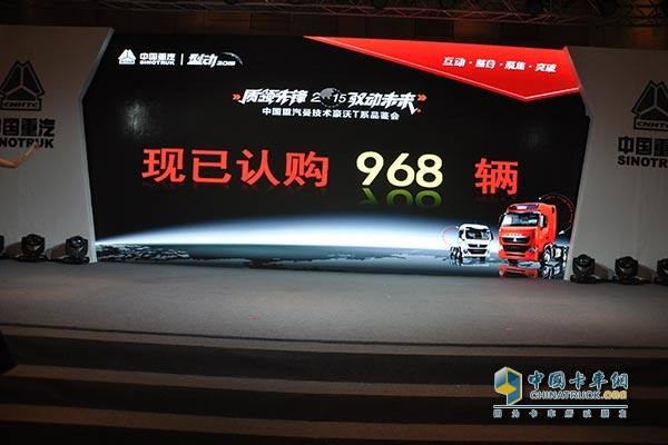 现场签单968台 中国重汽豪沃T系列产品徐州创纪录