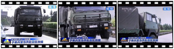 2013年4月 陕汽重卡支援四川雅安