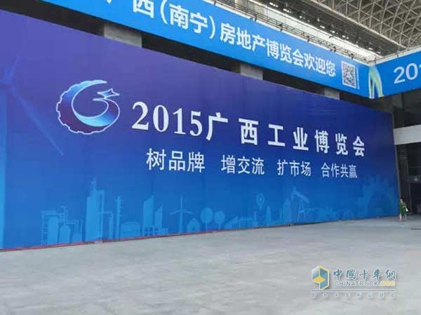 2015广西工业博览会