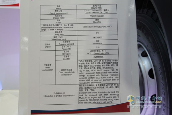 中国重汽HOWO T5G 国五 310马力6X2 厢式中卡