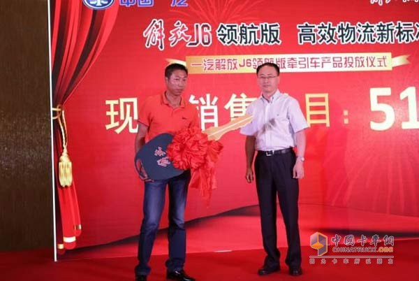 一汽解放汽车有限公司副总经理欧爱民为购车客户颁发金钥匙