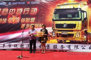 陕汽重卡特技极限体验营活动在河南举行