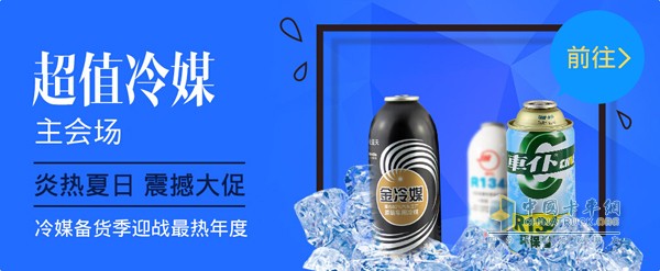 卡车网电商平台淘气档口