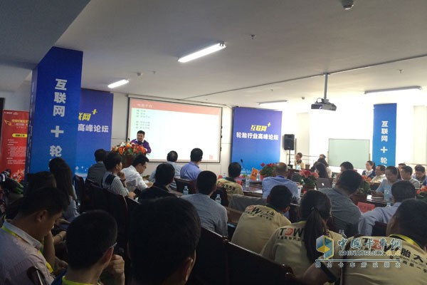 互联网+轮胎行业高峰论坛举行