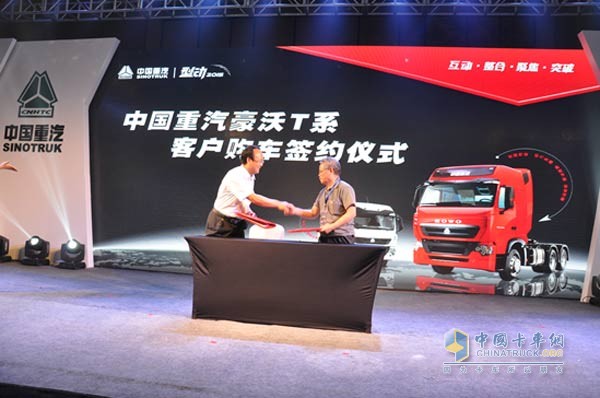 中国重汽广州品鉴会签约现场