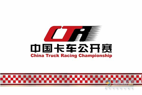 中国卡车大赛组团赴欧再续前缘