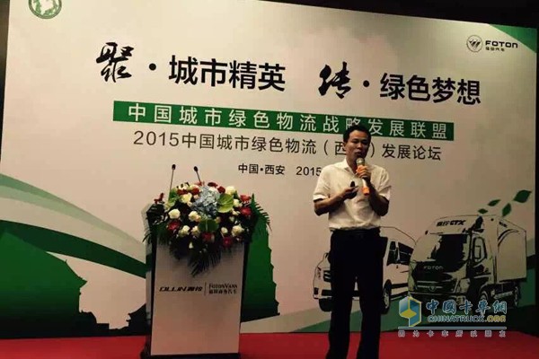 中国城市绿色物流战略发展联盟2015中国城市绿色物流（西安）发展论坛