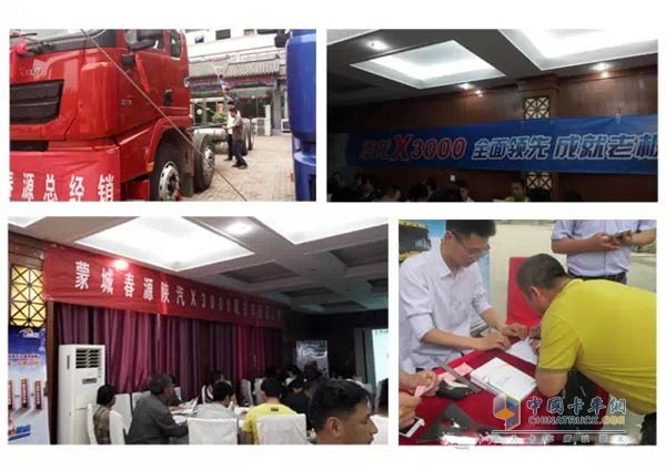 陕汽德龙X3000载货车发布现场