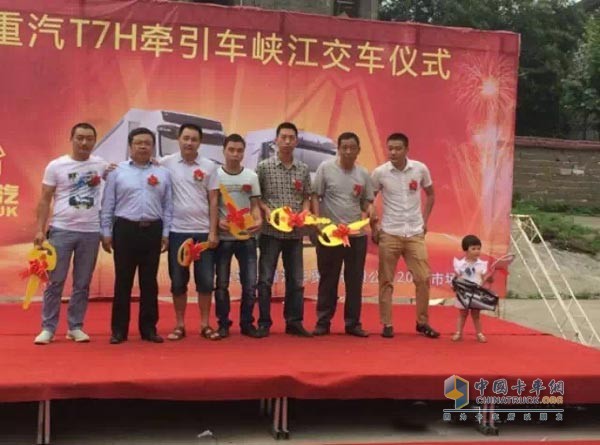 中国重汽T7H交付峡江