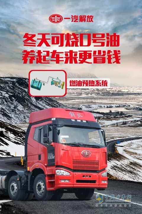 解放J6P牵引车北方版