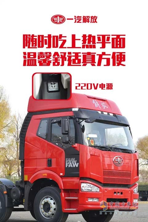 解放J6P牵引车北方版