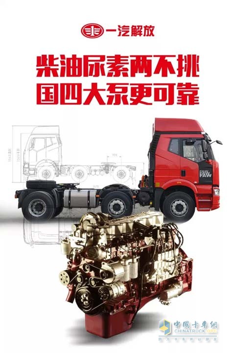 解放J6P牵引车北方版