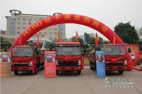 重汽豪沃轻卡团购会在资阳举办