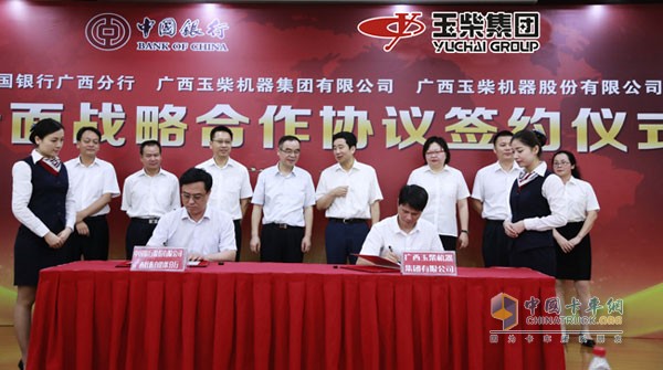 玉柴集团与中国银行广西区分行签订全面战略合作协议