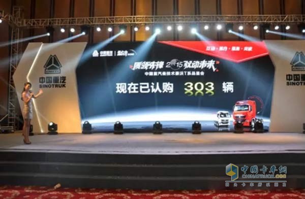 中国重T系重卡品鉴会在南昌举办