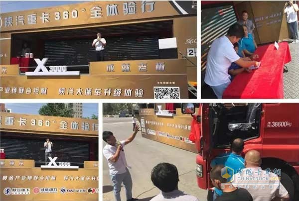 活动现场
