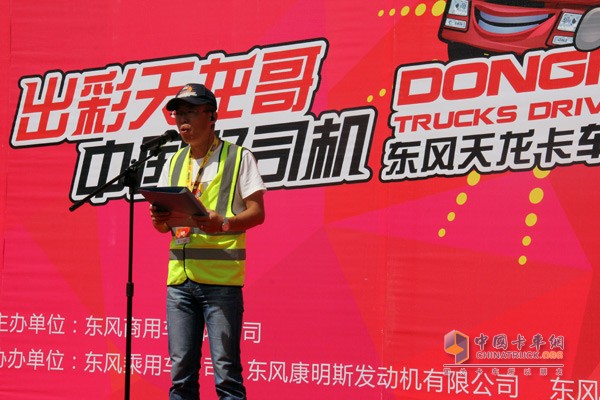 东风天龙卡车驾驶员大赛兰州半决赛精彩瞬间