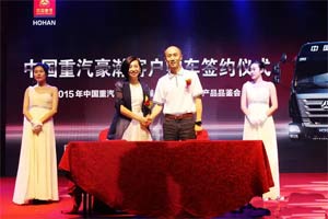 豪情万里瀚动未来 中国重汽豪瀚牵引车斩获鞍山97订单