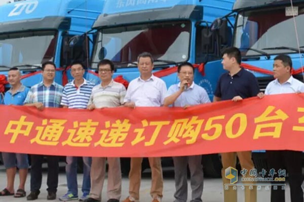 中通速递采购50台搭载东风康明斯的东风天龙