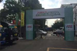 真实公平接地气 江淮轻卡全国节油挑战赛广州站开赛