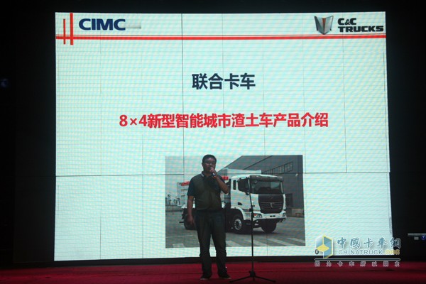 联合卡车专用车部部长马勇军先生作产品介绍