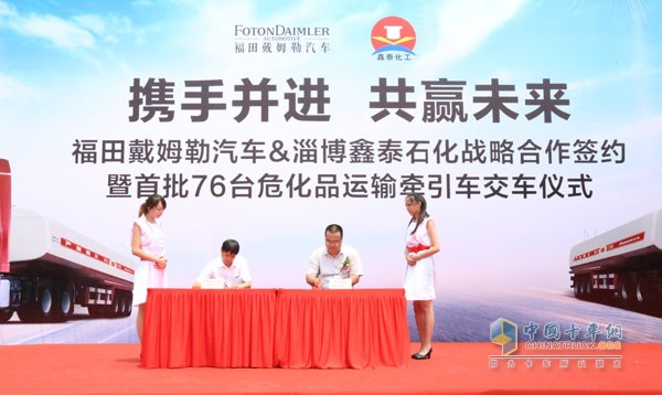 淄博福来德汽车销售服务有限公司于克强先生与山东桓台县恒兴物流运输有限公司祁汝宝先生现场订车