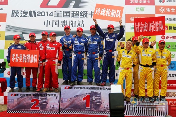 2014年全国超级卡车越野大赛颁奖