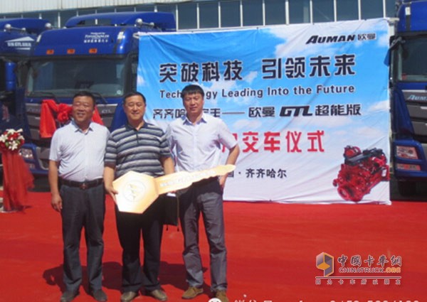 40台欧曼GTL超能版成功交付黑龙江大客户 