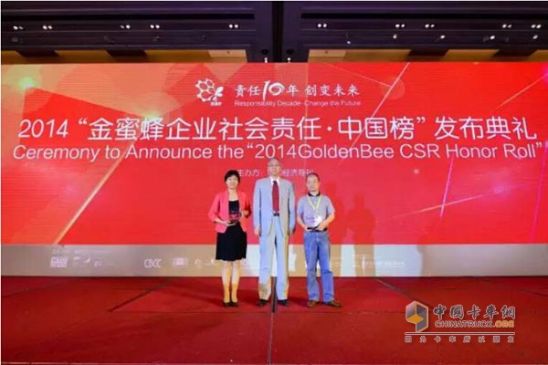 东风康明斯社区公益委员会主席闻超代表公司上台领奖