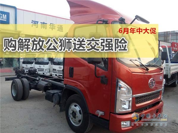 一汽通用 S230公狮