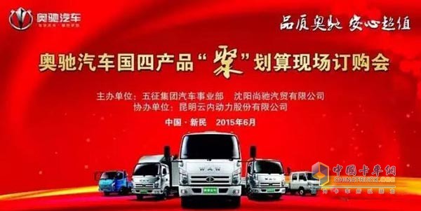 奥驰汽车聚划算活动