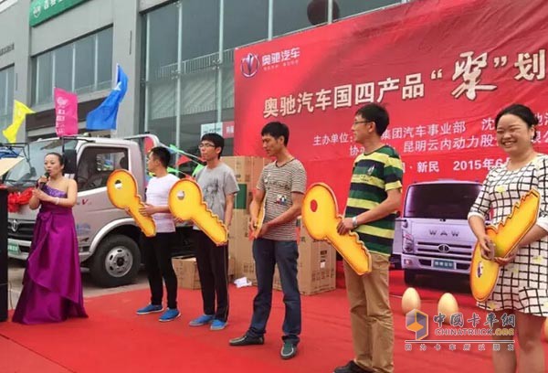 订车用户现场交车