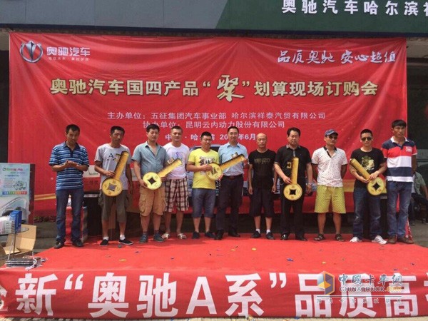 哈尔滨聚划算活动现场交车