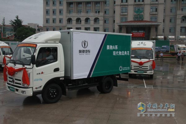 800台产品交付汇源果汁 奥驰汽车掘金绿色物流市场