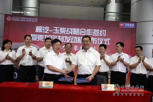 东风柳州汽车有限公司与广西玉柴机器股份有限公司签约战略合作