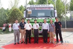 激情十二载，今朝又起航—“2015中国卡车公开赛”正式启动