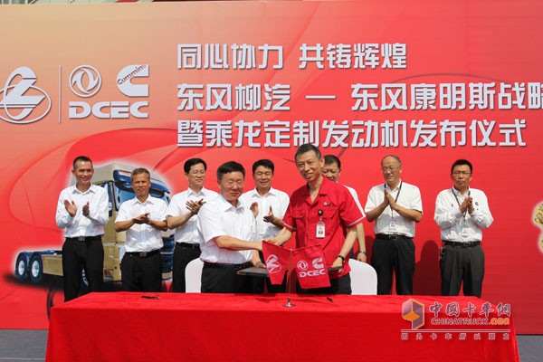 东风柳汽与东风康明斯签署战略合作协议