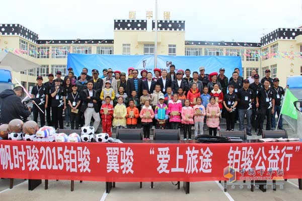 力帆时骏工作人员与学校师生合影