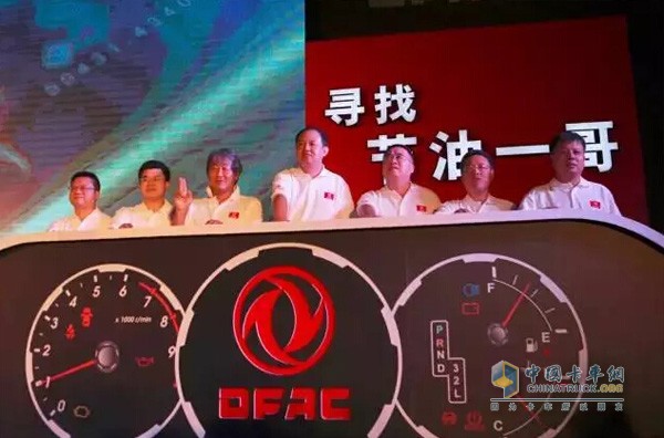 东风汽车中国卡友节油挑战赛正式启动