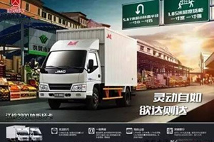 江铃2800轴距轻卡：灵动自如 遇达则达