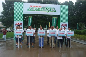 中原“论剑” 江淮轻卡全国节油挑战赛郑州站巅峰节油
