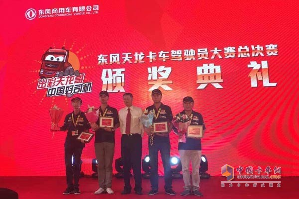东风康明斯发动机有限公司东风市场总监周念东先生为天龙哥颁奖
