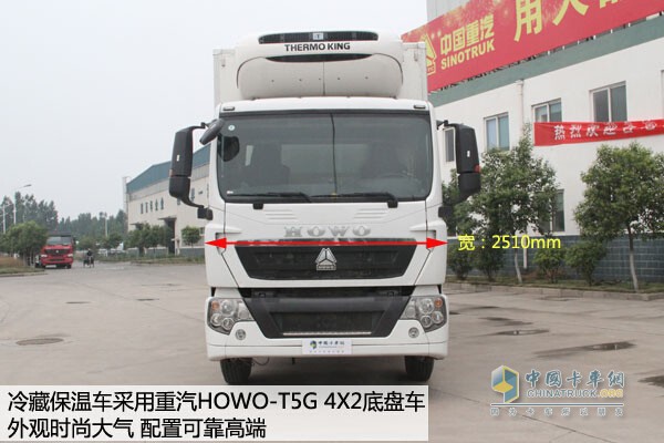 HOWO-T5G 4X2冷藏保温车前脸