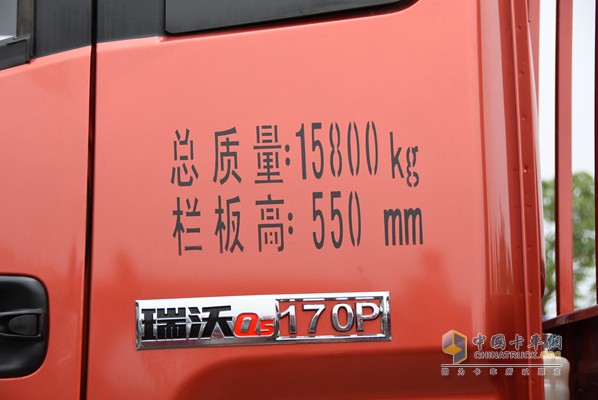福田瑞沃 康明斯ISF3.8L 168马力 4X2 载货车（外观）