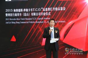 2015梅赛德斯-奔驰卡车T.C.O.®运盈智汇升级品鉴活动完美收官