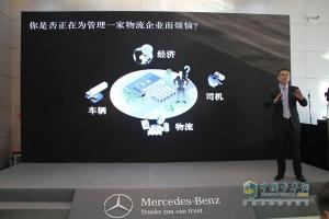 2015梅赛德斯-奔驰卡车T.C.O.®运盈智汇升级品鉴活动完美收官