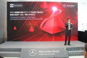 2015梅赛德斯-奔驰卡车T.C.O.®运盈智汇升级品鉴活动完美收官