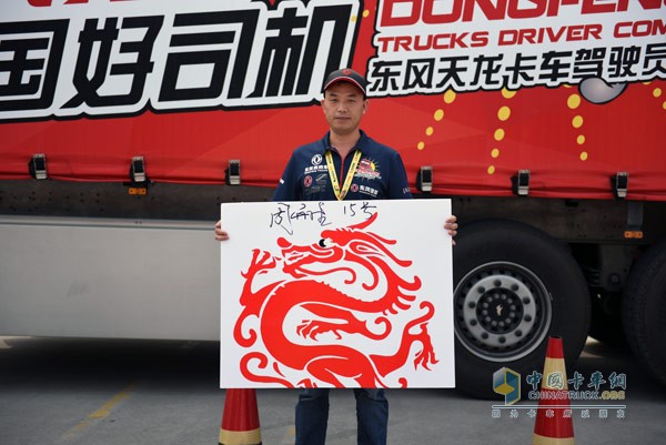周开胜在总决赛的龙行天下项目中获得150分