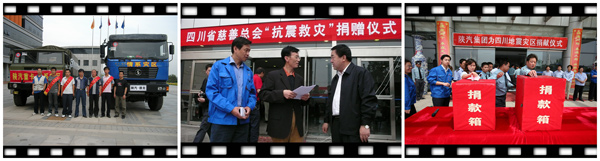 2008年5月-陕汽重卡支援四川
