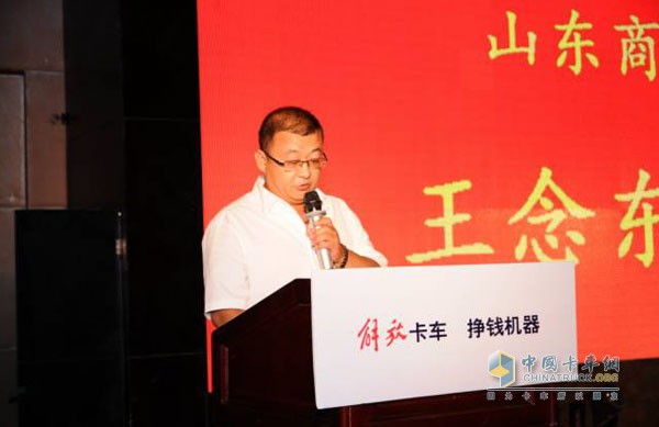 一汽解放汽车销售有限公司山东商代处王念东经理